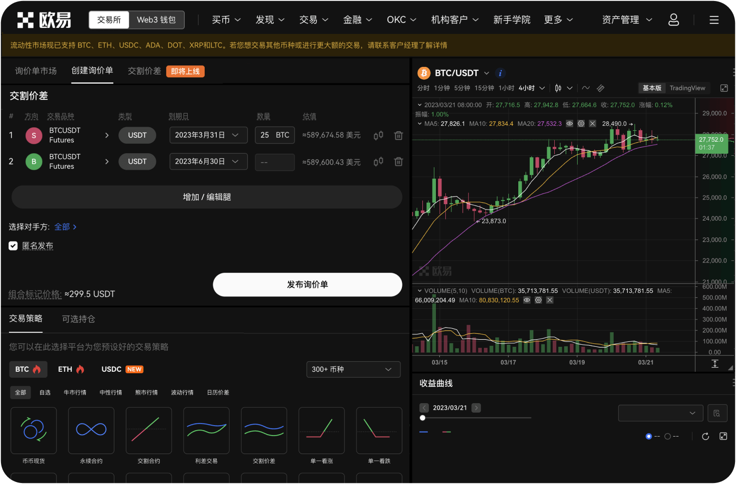 币币网如何计算资产总值
